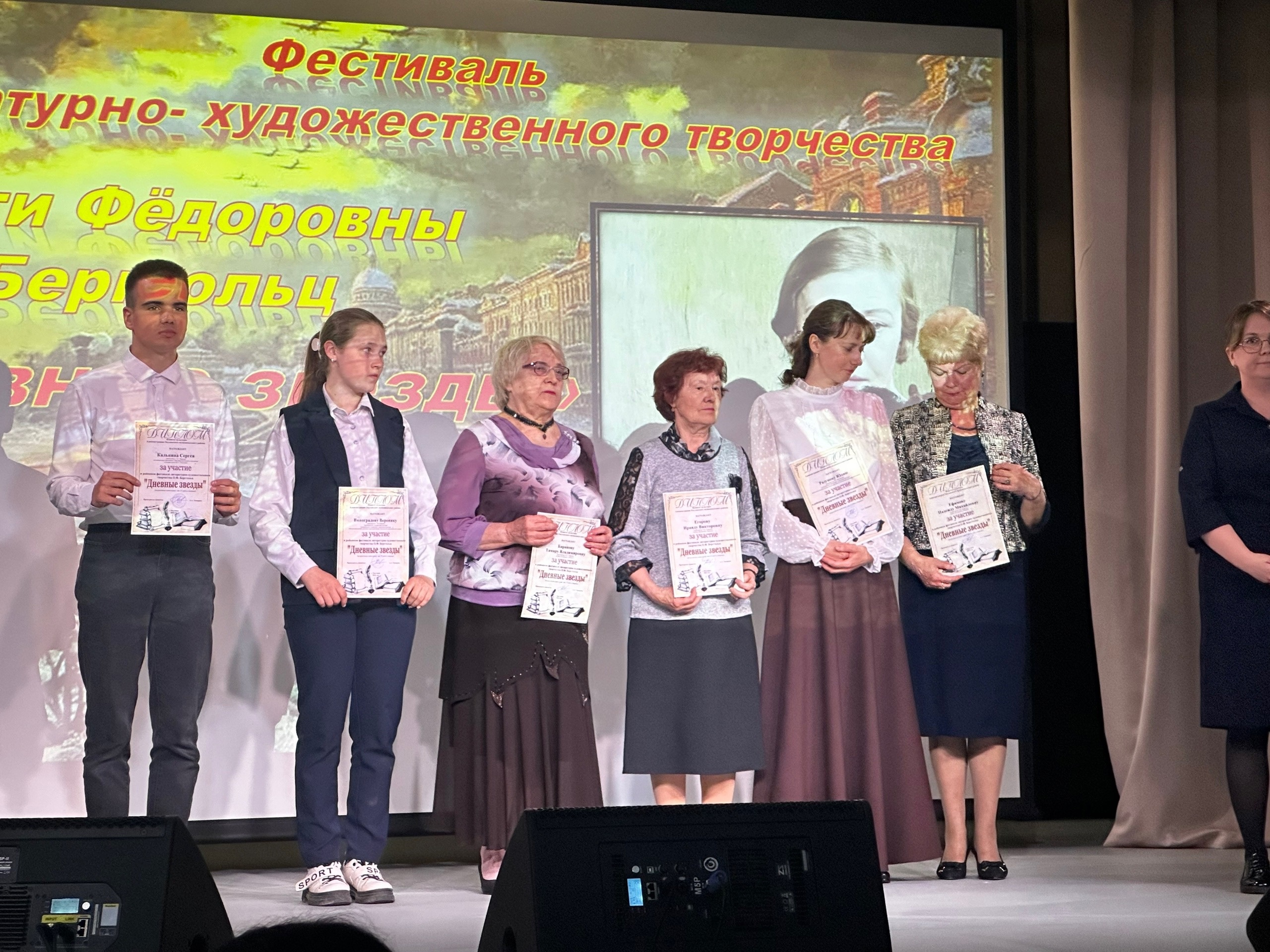 Фестиваль литературно-художественного творчества «Дневные звезды».