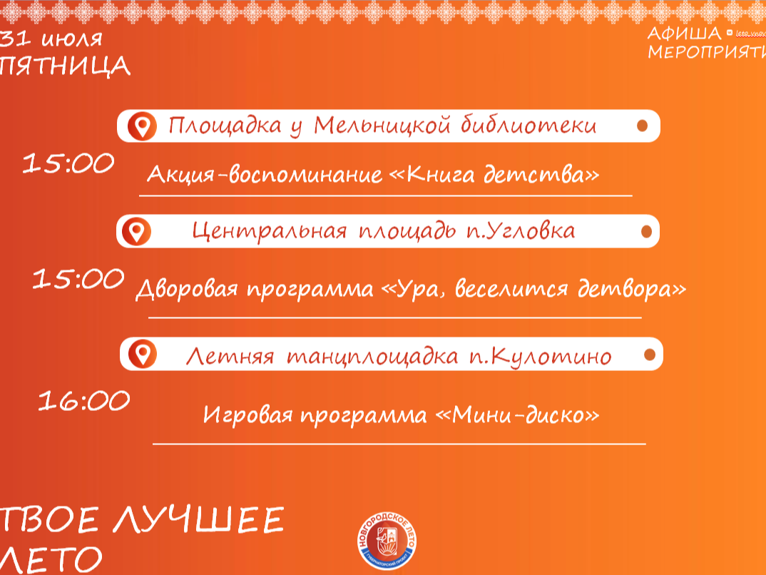 Афиши.