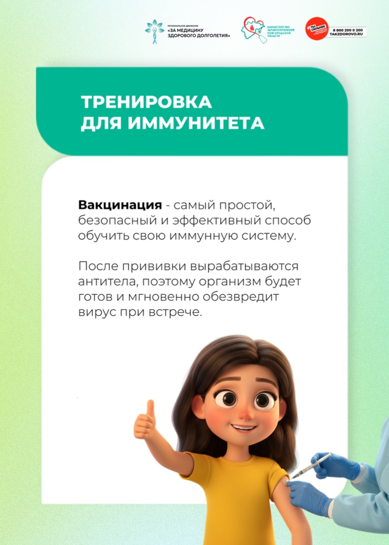 Три принципа для крепкого иммунитета.