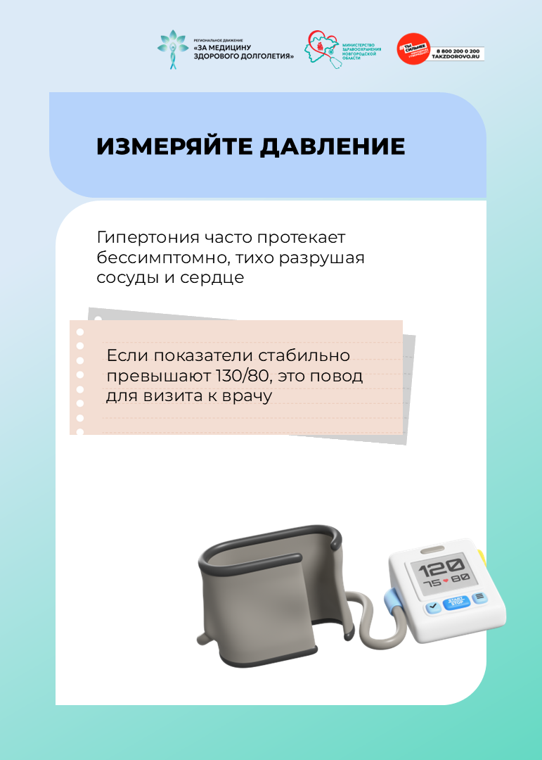 Как мужчинам сохранить здоровье на долгие годы?.