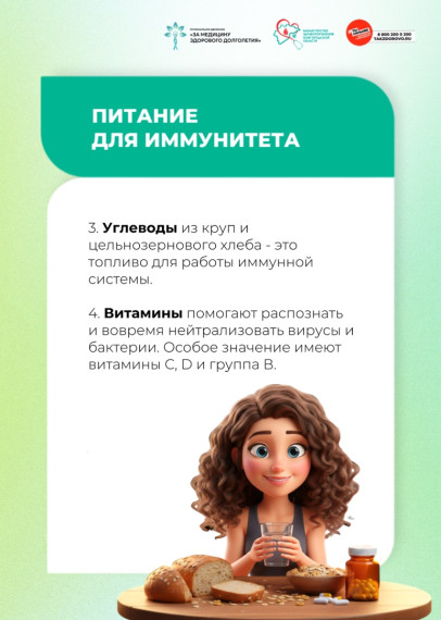 Три принципа для крепкого иммунитета.