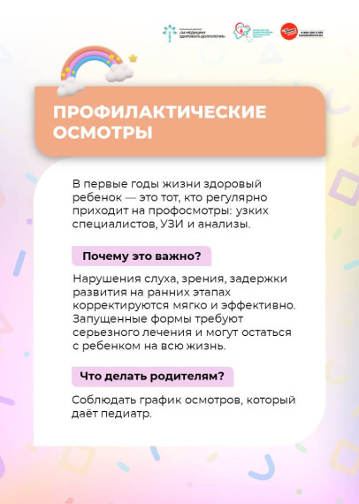  5 шагов к здоровью малыша с первых дней жизни.